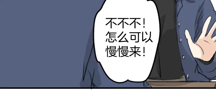 《犬系男子恋爱中》第133话 熊与少女 第38页