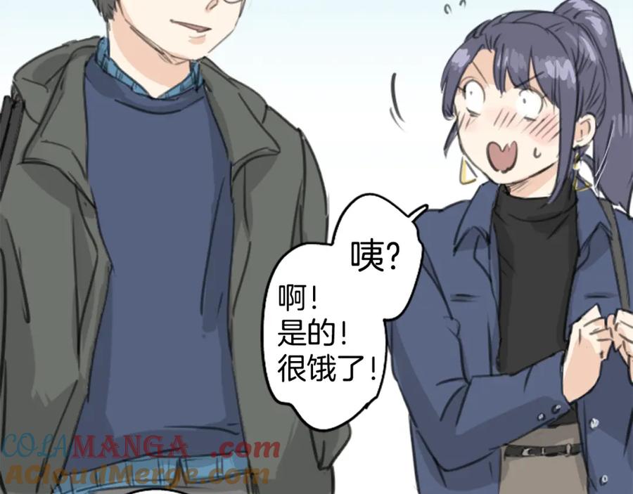 《犬系男子恋爱中》第133话 熊与少女 第43页