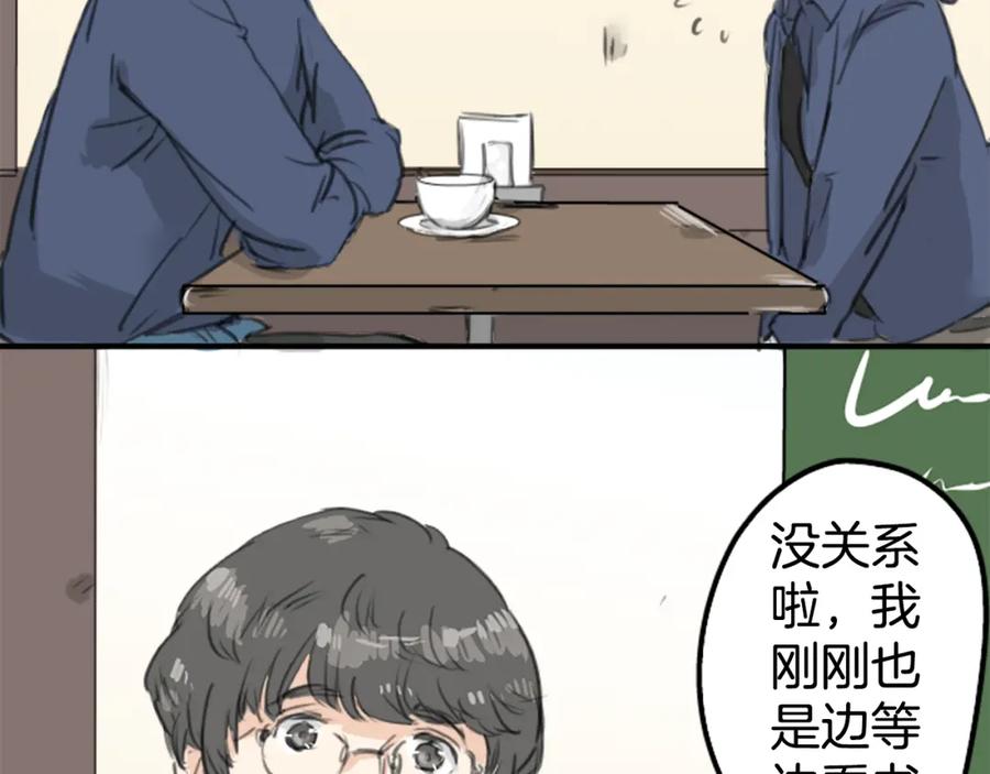 《犬系男子恋爱中》第133话 熊与少女 第35页