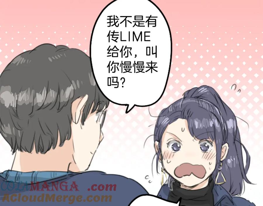 《犬系男子恋爱中》第133话 熊与少女 第37页