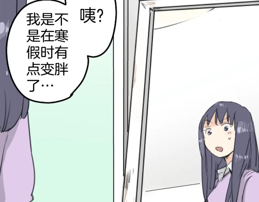 《犬系男子恋爱中》第133话 熊与少女 第11页