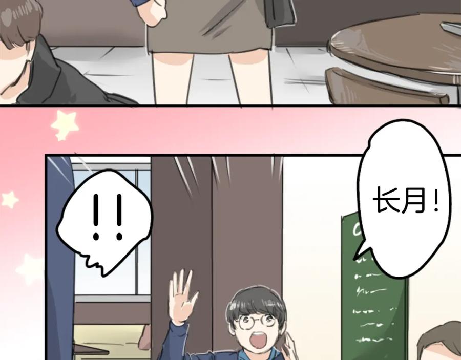 《犬系男子恋爱中》第133话 熊与少女 第30页