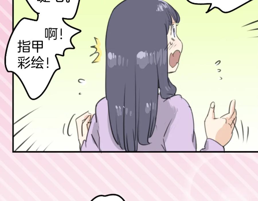 《犬系男子恋爱中》第133话 熊与少女 第15页