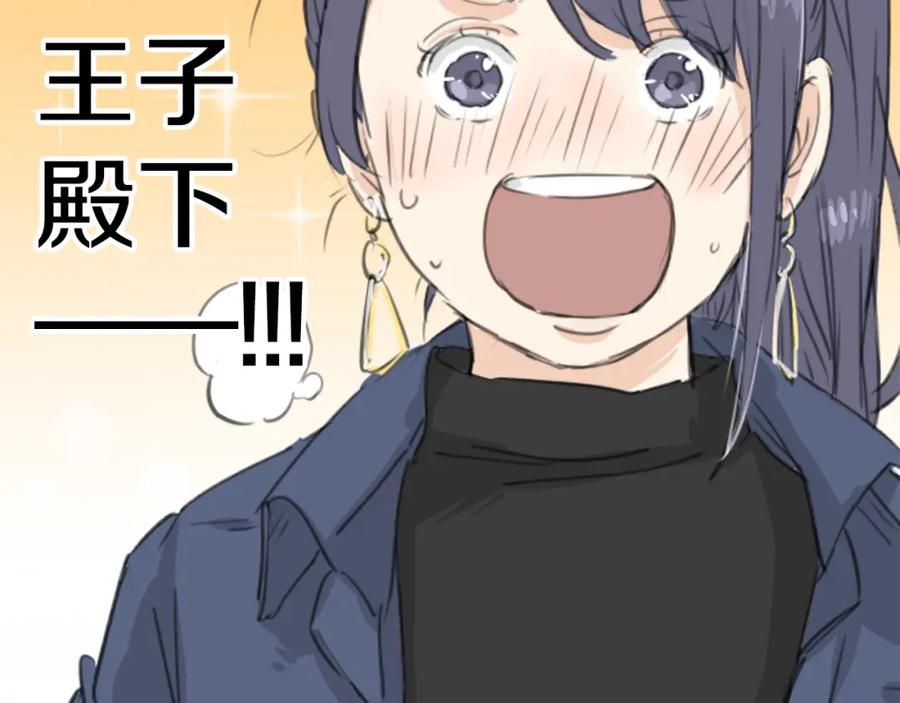 《犬系男子恋爱中》第133话 熊与少女 第32页