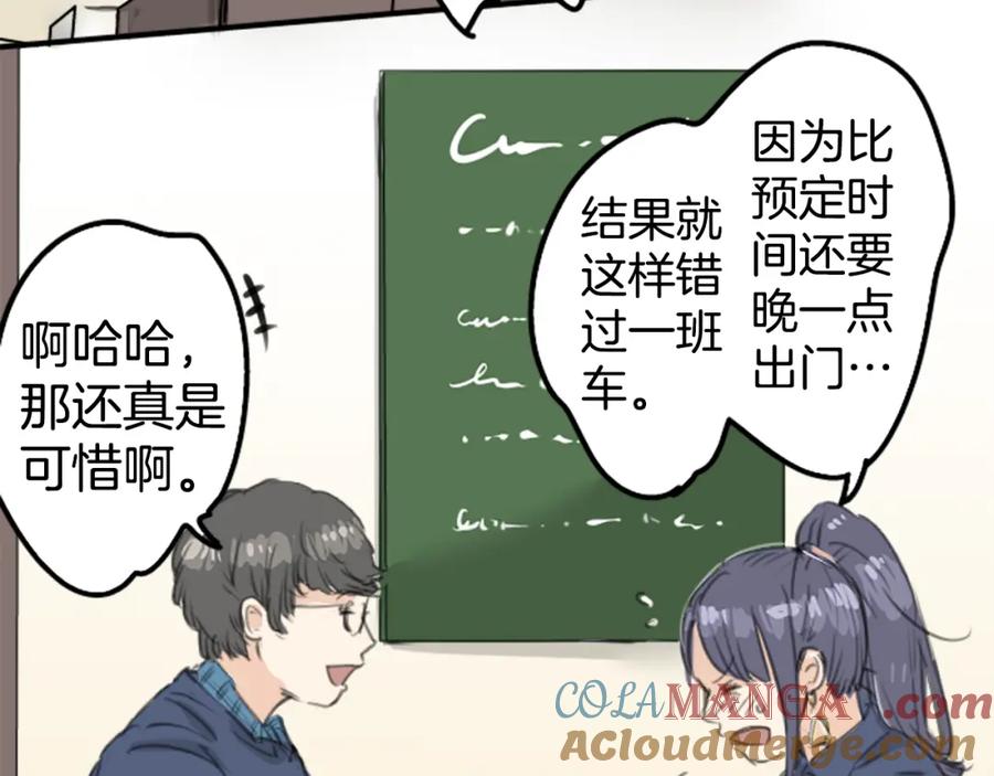 《犬系男子恋爱中》第133话 熊与少女 第34页