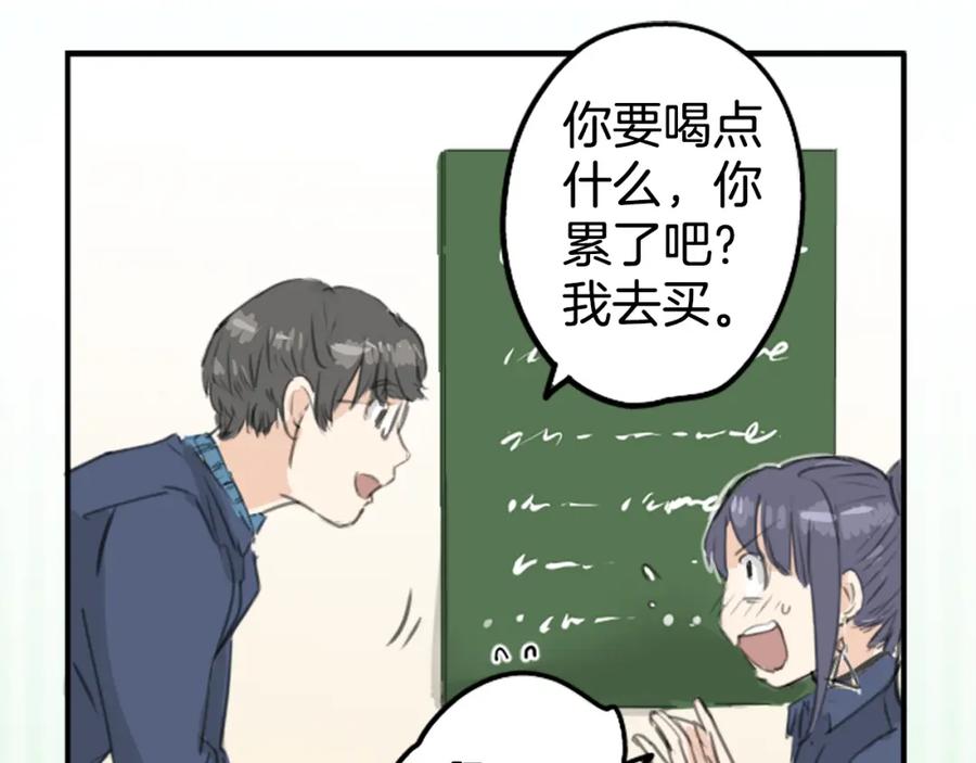 《犬系男子恋爱中》第133话 熊与少女 第39页