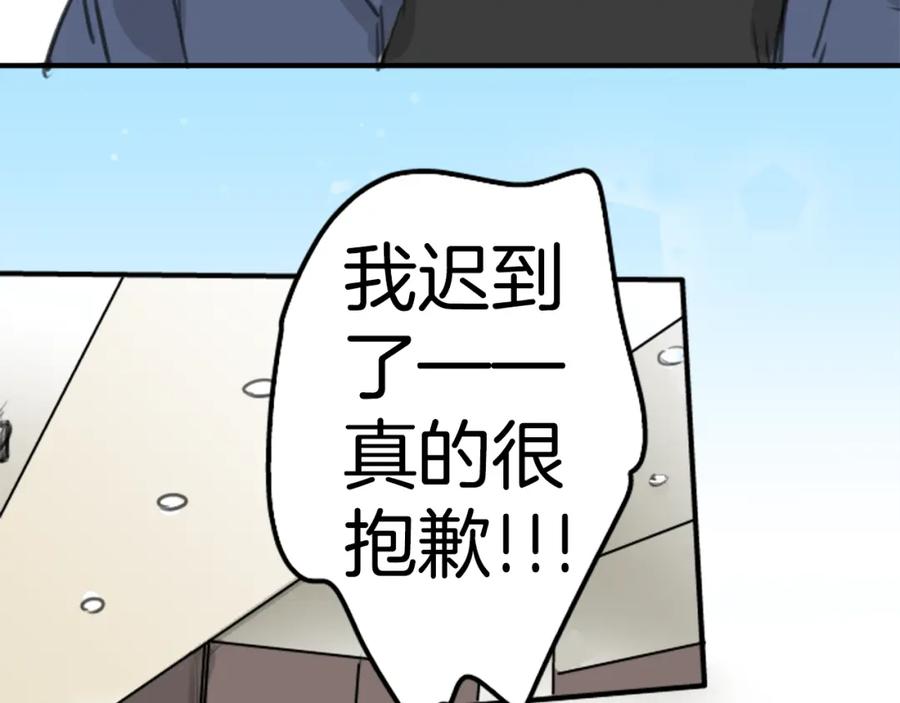 《犬系男子恋爱中》第133话 熊与少女 第33页