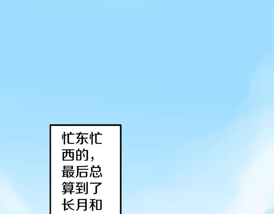 《犬系男子恋爱中》第133话 熊与少女 第18页