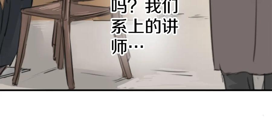 《犬系男子恋爱中》第133话 熊与少女 第57页