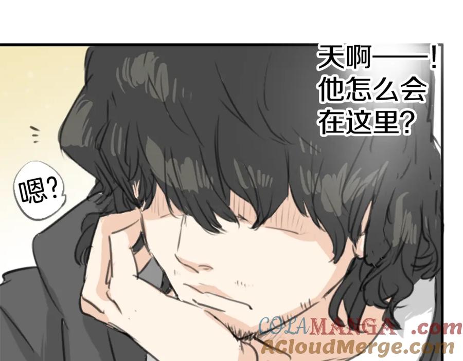 《犬系男子恋爱中》第133话 熊与少女 第58页