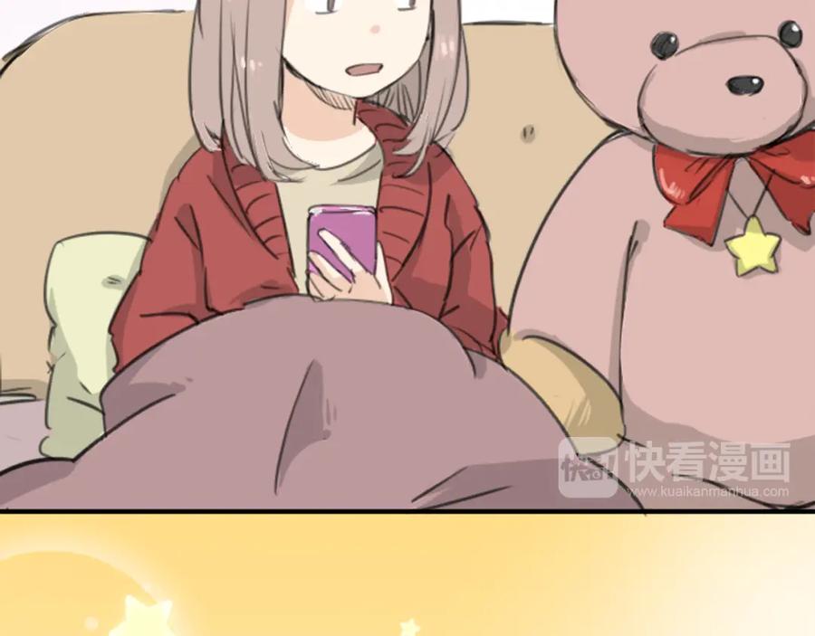 《犬系男子恋爱中》第133话 熊与少女 第9页