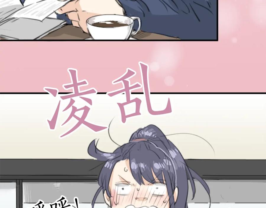 《犬系男子恋爱中》第133话 熊与少女 第27页