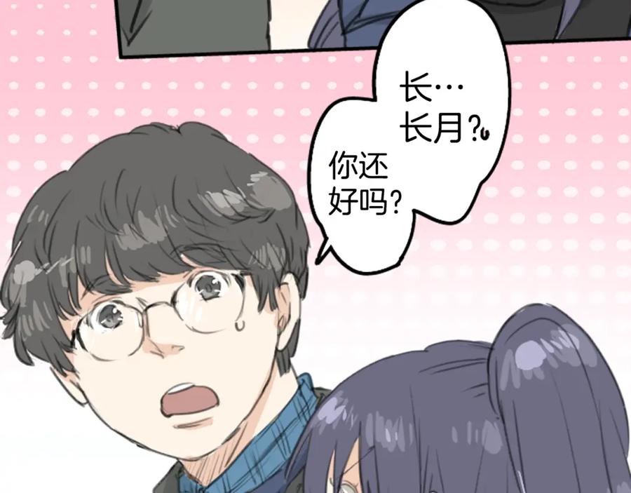《犬系男子恋爱中》第133话 熊与少女 第48页