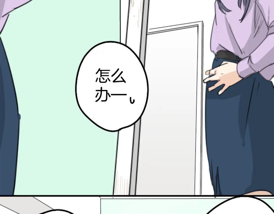 《犬系男子恋爱中》第133话 熊与少女 第12页