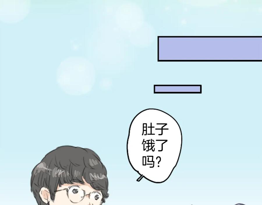 《犬系男子恋爱中》第133话 熊与少女 第42页