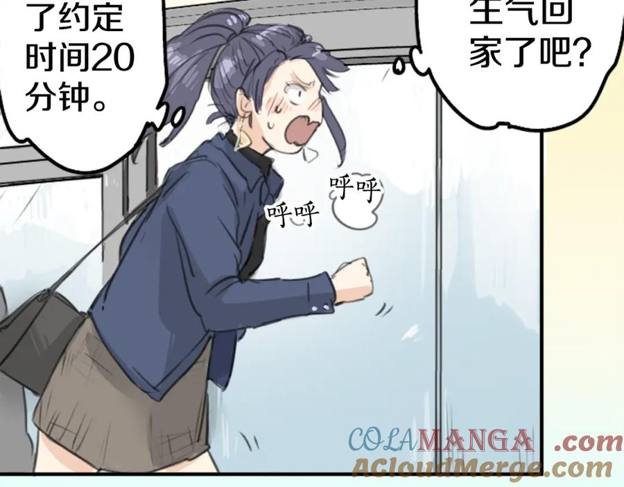 《犬系男子恋爱中》第133话 熊与少女 第22页