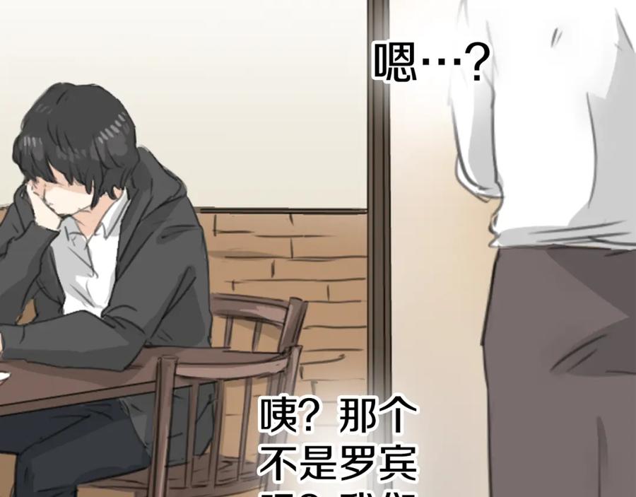《犬系男子恋爱中》第133话 熊与少女 第56页