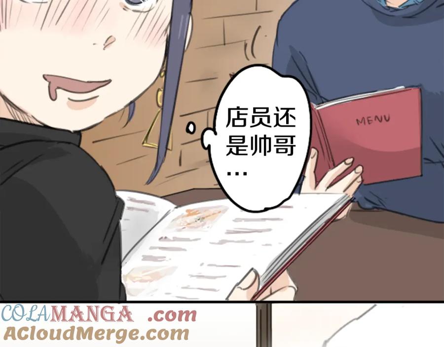《犬系男子恋爱中》第133话 熊与少女 第55页