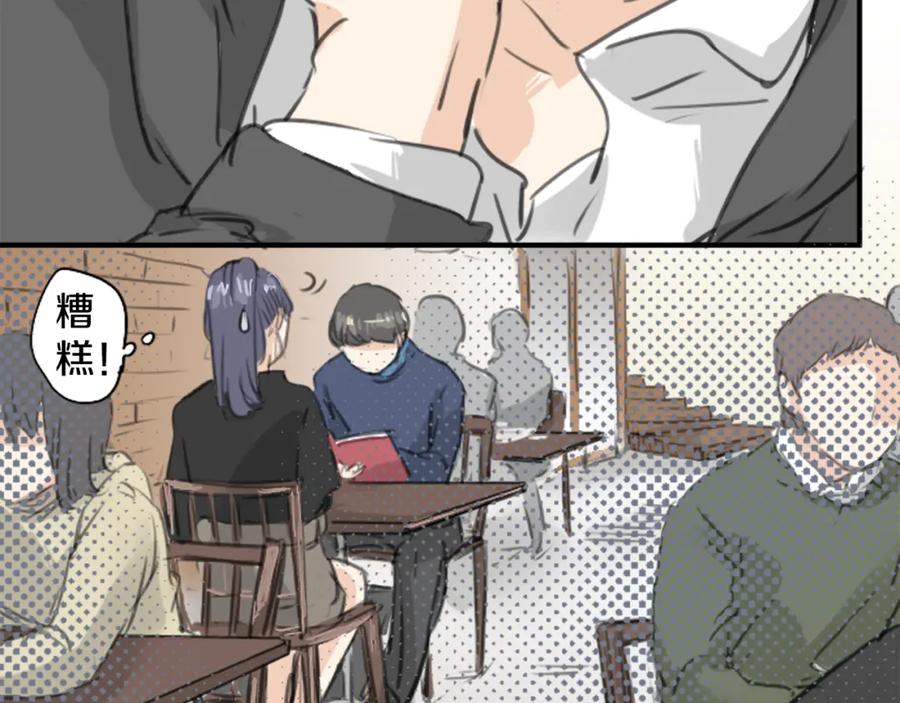 《犬系男子恋爱中》第133话 熊与少女 第59页