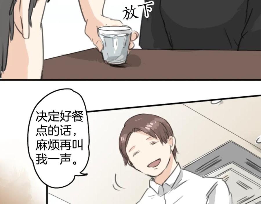 《犬系男子恋爱中》第133话 熊与少女 第53页