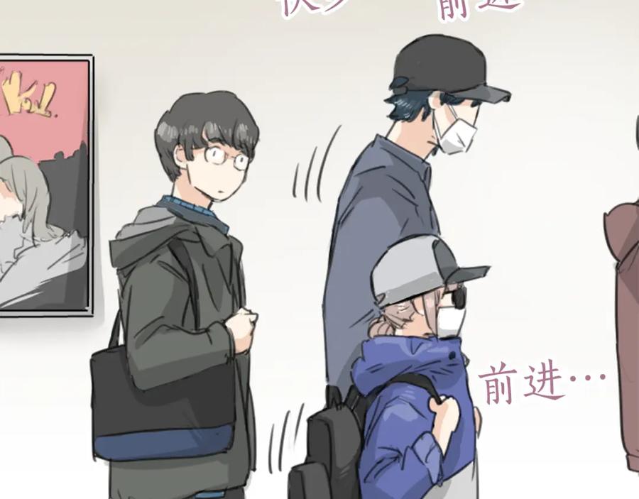 《犬系男子恋爱中》第135话 电影就是要看恐怖片 第53页