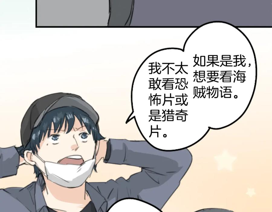 《犬系男子恋爱中》第135话 电影就是要看恐怖片 第30页