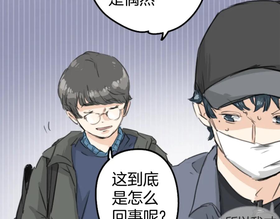 《犬系男子恋爱中》第135话 电影就是要看恐怖片 第56页
