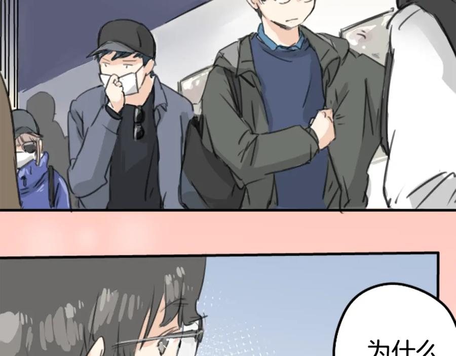 《犬系男子恋爱中》第135话 电影就是要看恐怖片 第51页