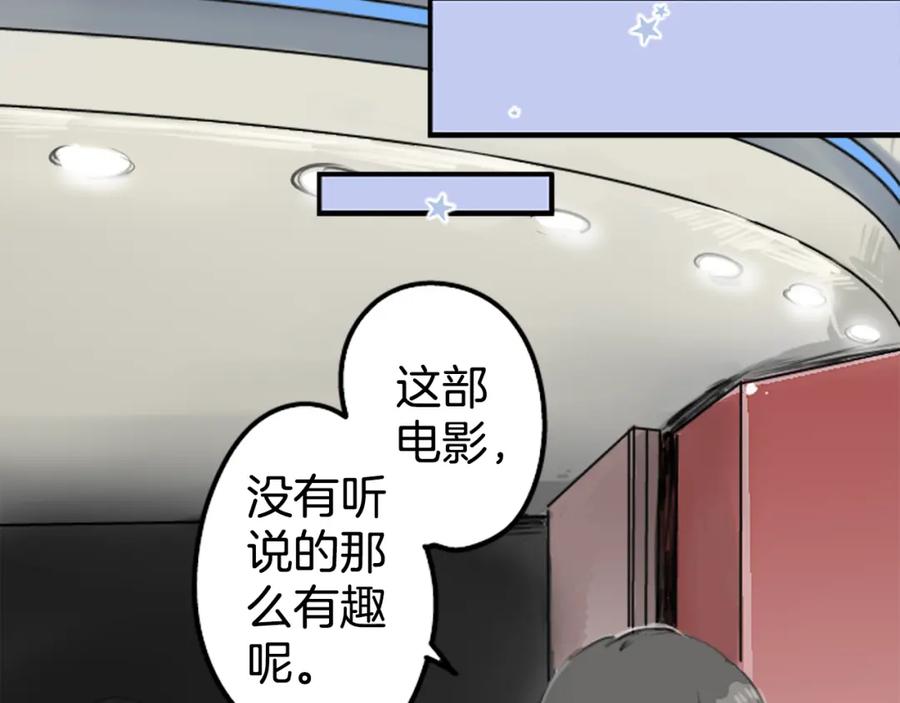 《犬系男子恋爱中》第135话 电影就是要看恐怖片 第44页