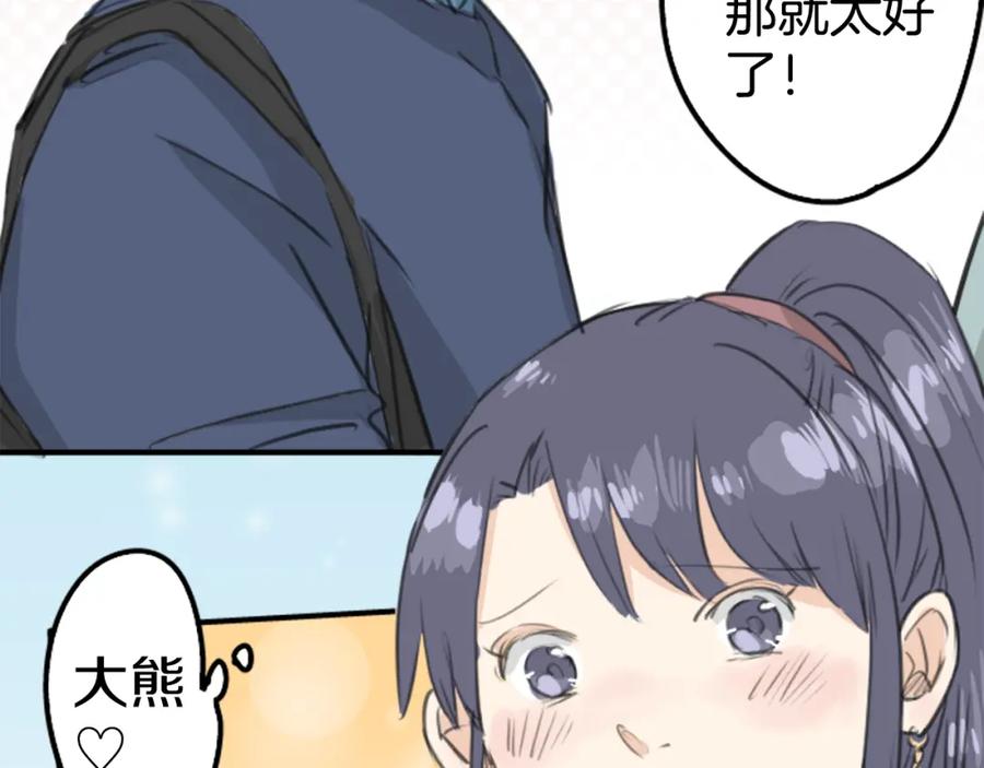 《犬系男子恋爱中》第135话 电影就是要看恐怖片 第47页