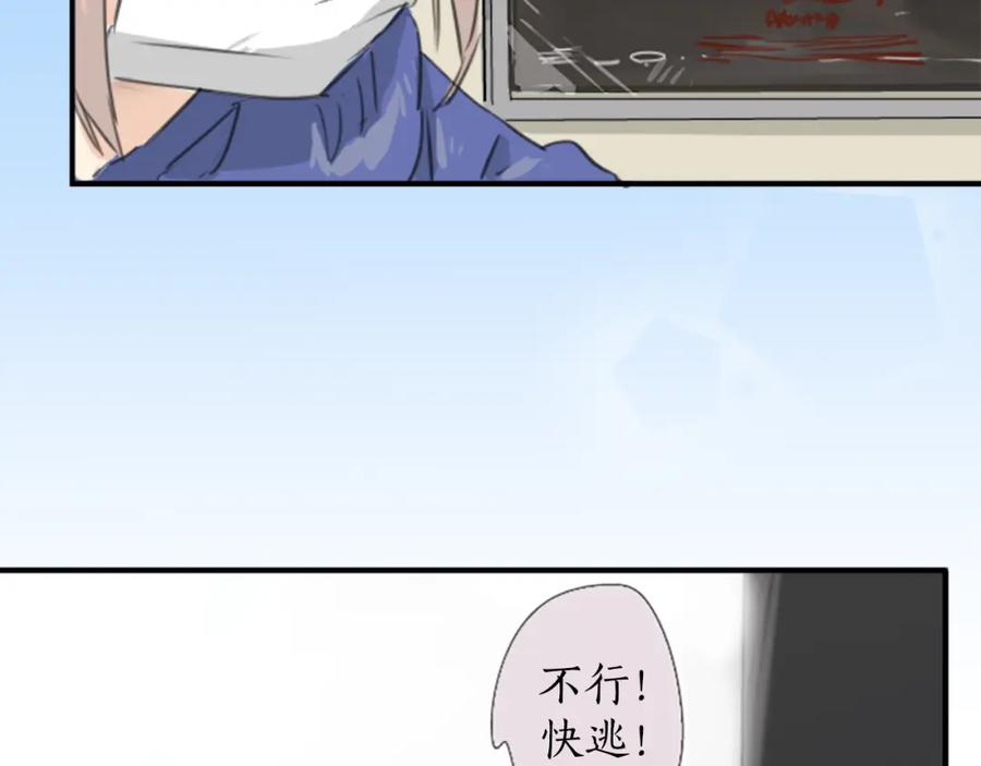 《犬系男子恋爱中》第135话 电影就是要看恐怖片 第33页