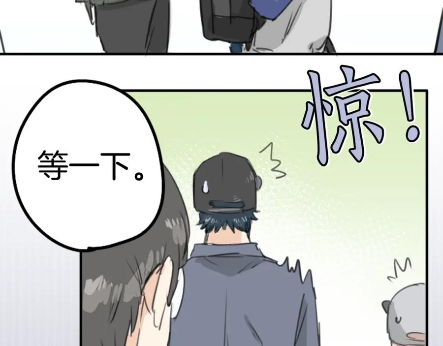 《犬系男子恋爱中》第135话 电影就是要看恐怖片 第54页