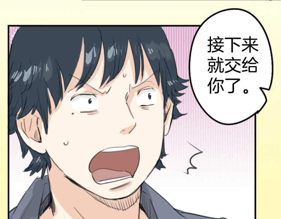 《犬系男子恋爱中》第135话 电影就是要看恐怖片 第12页