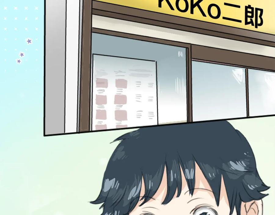 《犬系男子恋爱中》第135话 电影就是要看恐怖片 第2页