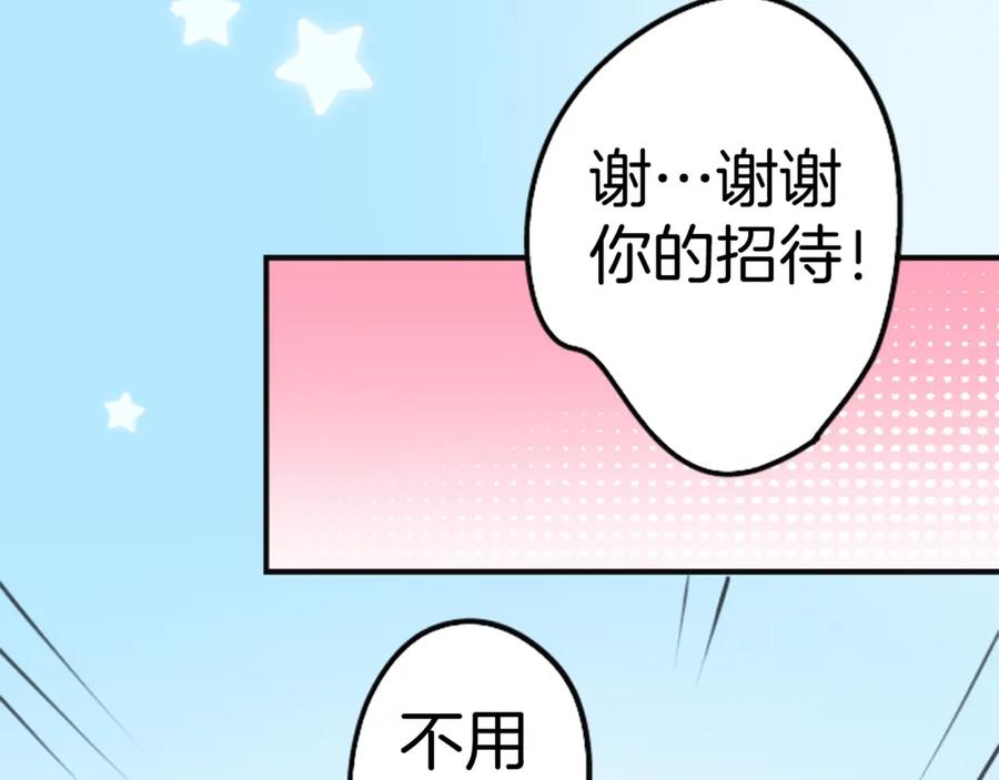 《犬系男子恋爱中》第135话 电影就是要看恐怖片 第17页