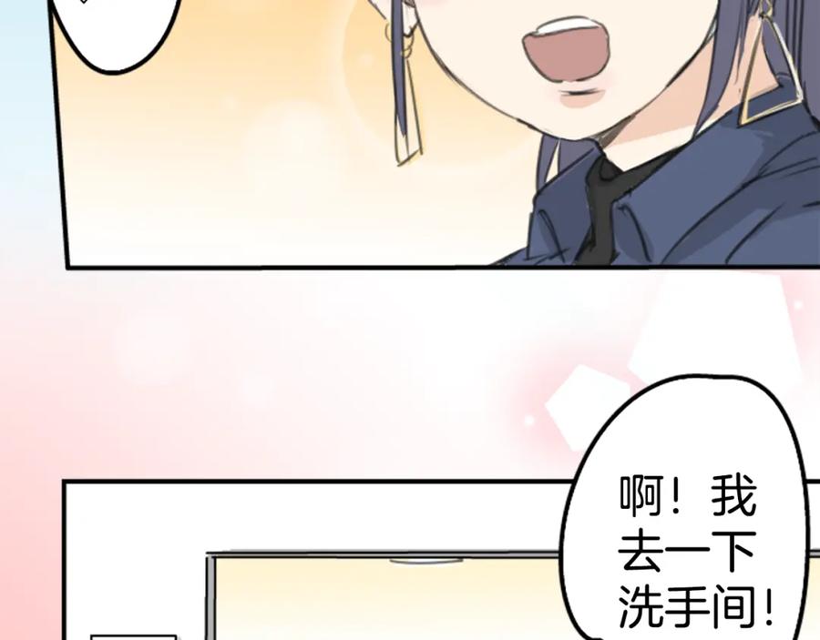 《犬系男子恋爱中》第135话 电影就是要看恐怖片 第48页