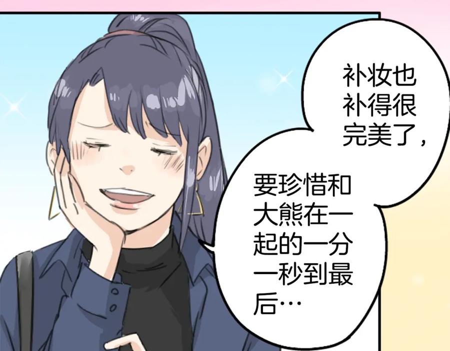 《犬系男子恋爱中》第135话 电影就是要看恐怖片 第60页