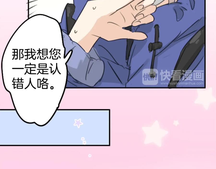 《犬系男子恋爱中》第135话 电影就是要看恐怖片 第59页