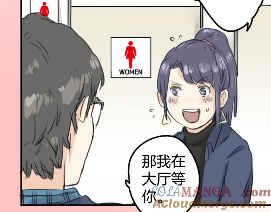 《犬系男子恋爱中》第135话 电影就是要看恐怖片 第49页