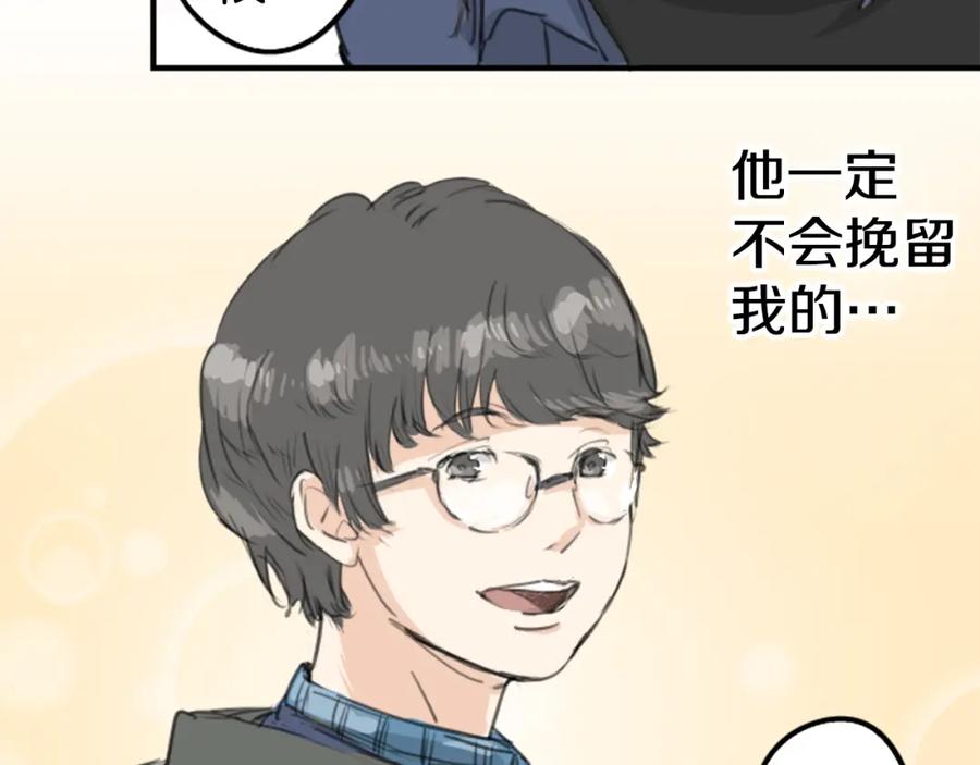 《犬系男子恋爱中》第135话 电影就是要看恐怖片 第21页
