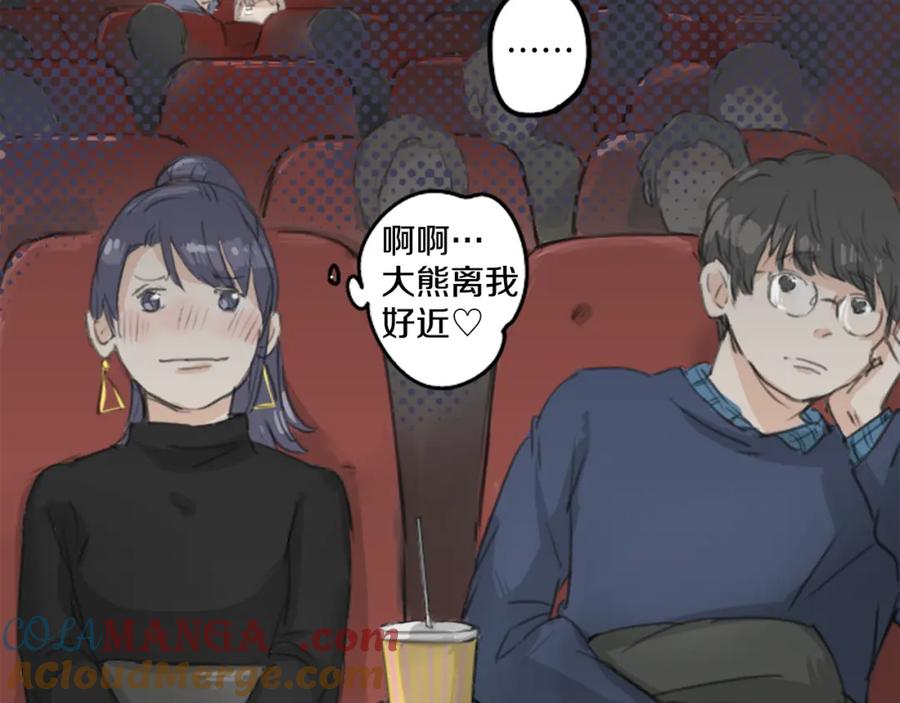《犬系男子恋爱中》第135话 电影就是要看恐怖片 第37页
