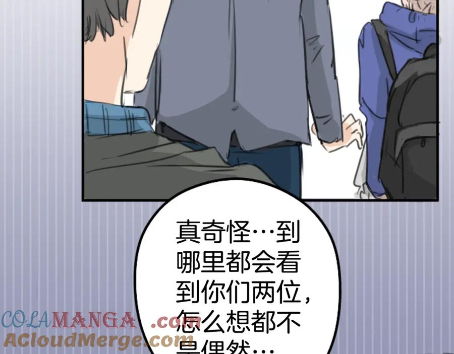 《犬系男子恋爱中》第135话 电影就是要看恐怖片 第55页