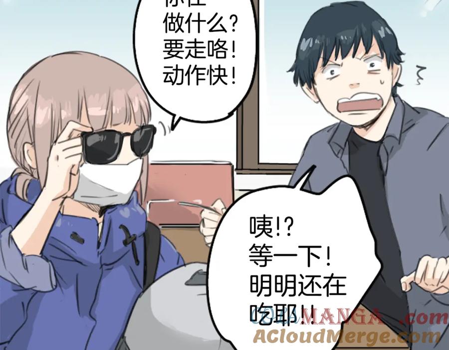 《犬系男子恋爱中》第135话 电影就是要看恐怖片 第10页