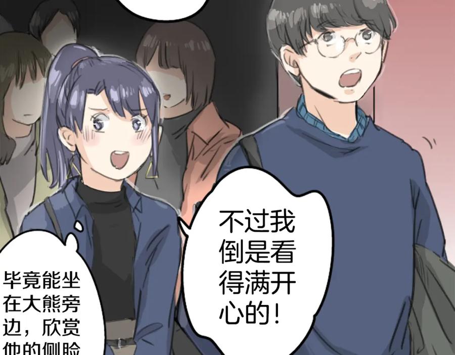 《犬系男子恋爱中》第135话 电影就是要看恐怖片 第45页