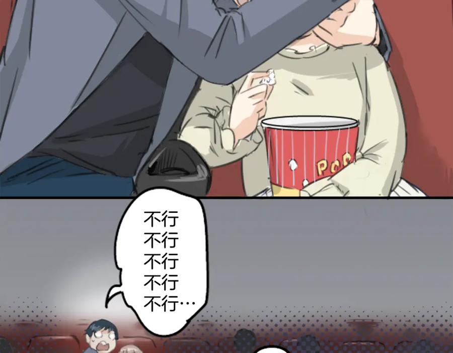 《犬系男子恋爱中》第135话 电影就是要看恐怖片 第36页