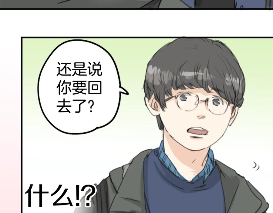 《犬系男子恋爱中》第135话 电影就是要看恐怖片 第24页