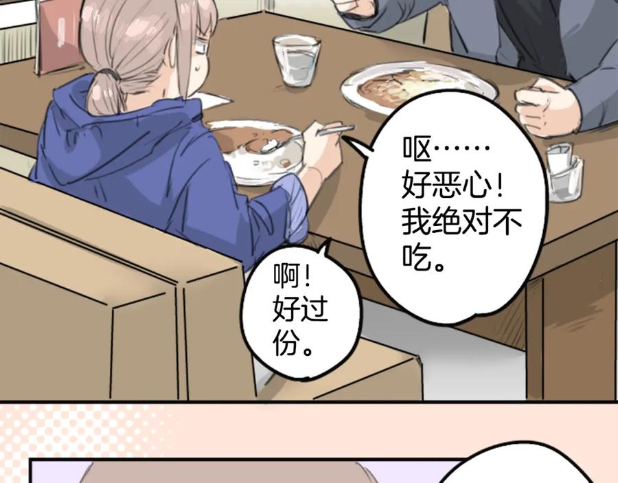 《犬系男子恋爱中》第135话 电影就是要看恐怖片 第5页