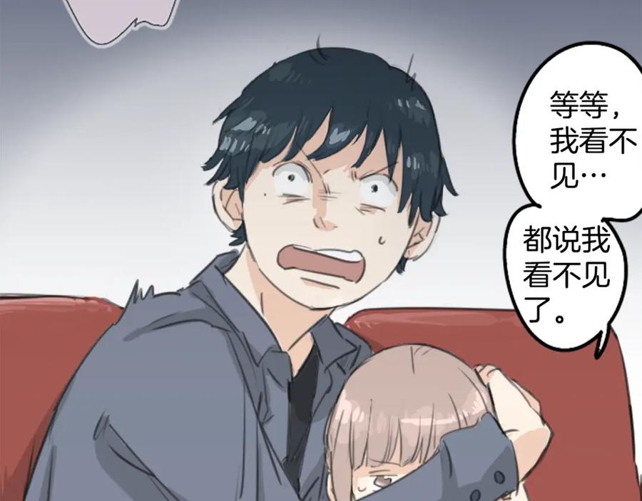 《犬系男子恋爱中》第135话 电影就是要看恐怖片 第35页
