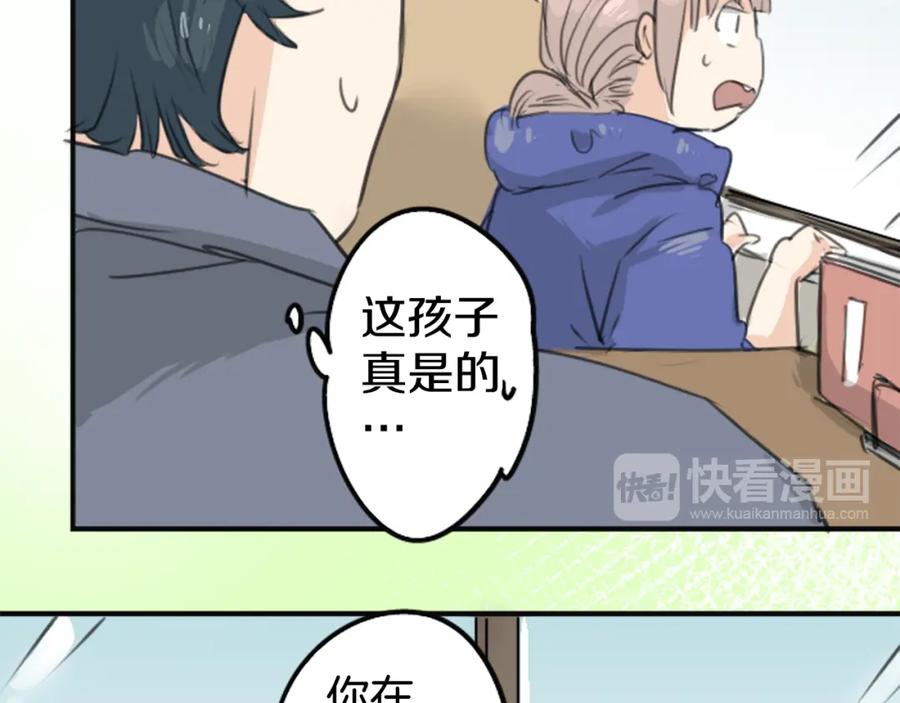 《犬系男子恋爱中》第135话 电影就是要看恐怖片 第9页
