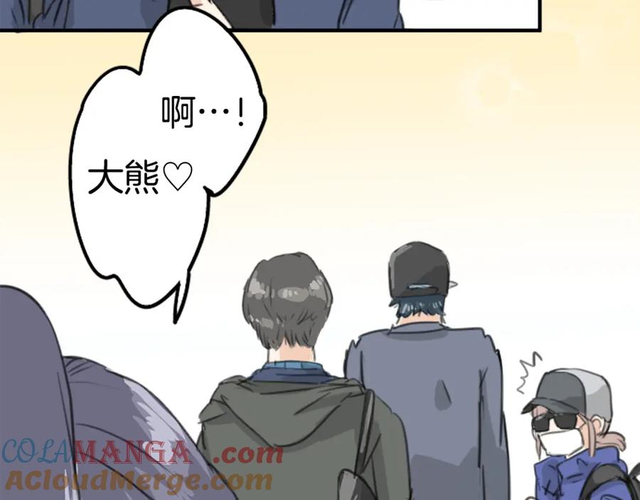 《犬系男子恋爱中》第135话 电影就是要看恐怖片 第61页
